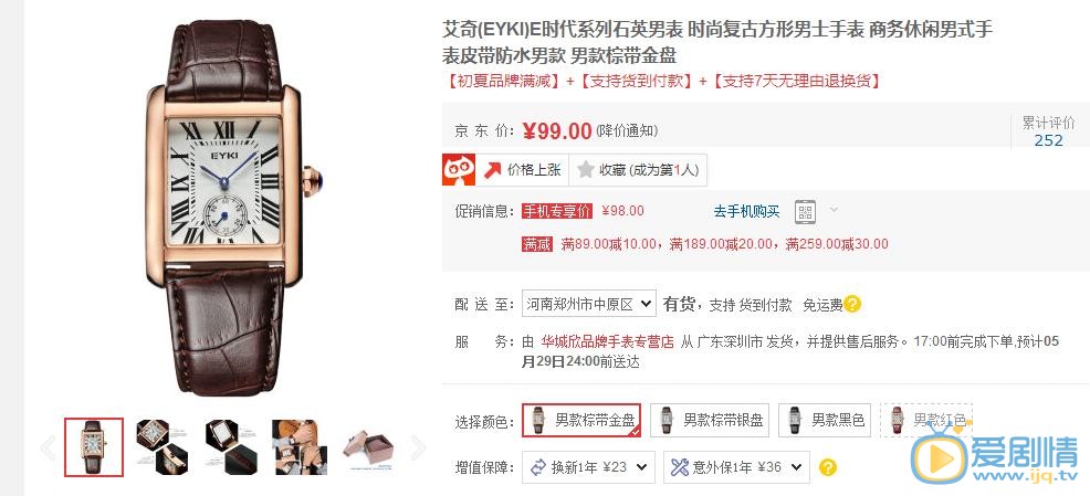 那年青春我們正好劇照