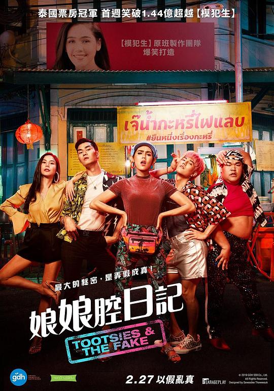 窈窕淑男的日記什麼時間播_窈窕淑男的日記播出時間