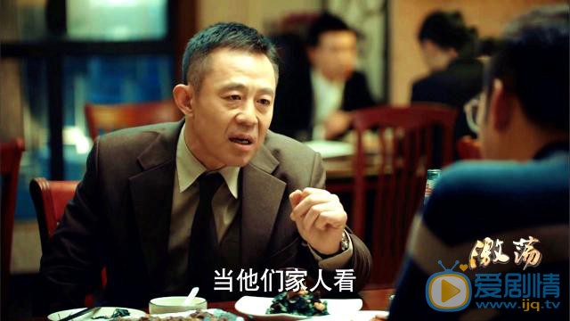 激盪顧亦雄的真正身份是什麼？他的結局怎么樣？