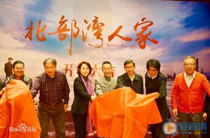 北部灣人家什麼時間播_北部灣人家播出時間