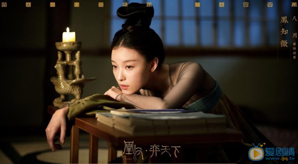 《凰權》曝最新劇照 倪妮男女劇照引關注