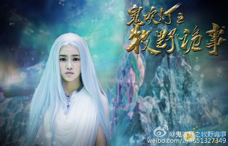 鬼吹燈之牧野詭事什麼時間播_鬼吹燈之牧野詭事播出時間