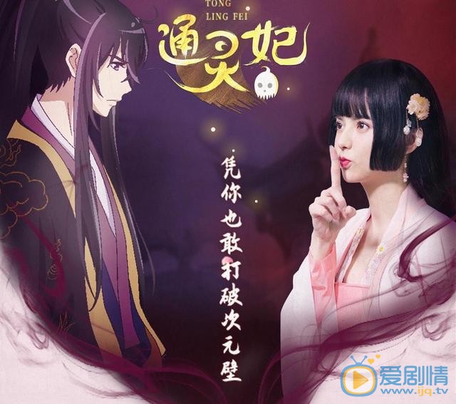 通靈妃劇情介紹