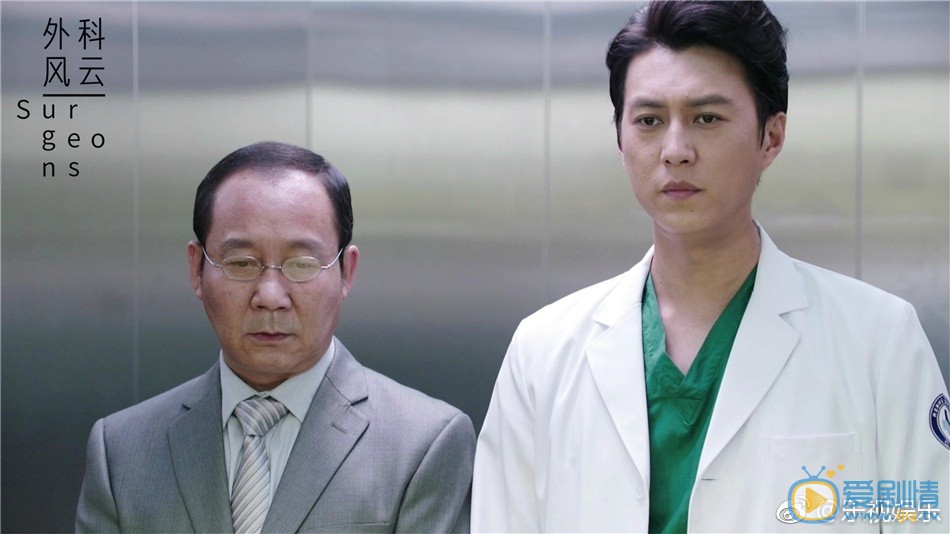 外科風雲劇照