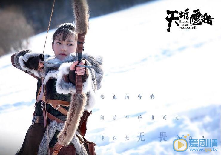 天坑鷹獵最新劇照 王俊凱、文淇8.30上演熱血冒險之旅