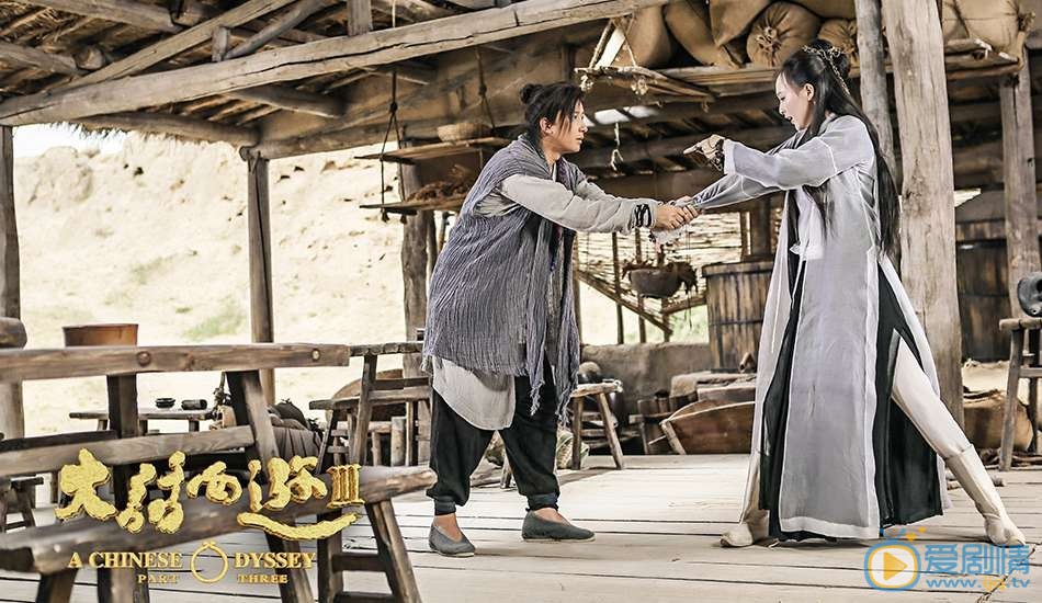 大話西遊3劇照