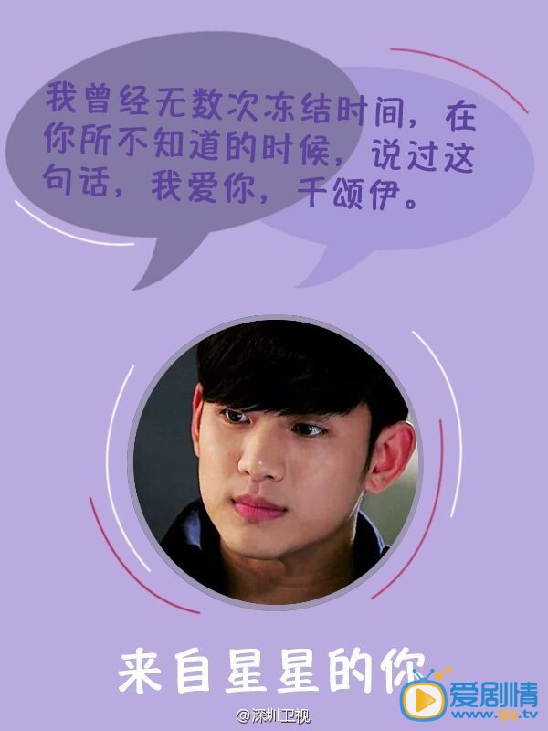 幸福歸來吳卓羲領銜  那些年男神的表白哪個打動你的心