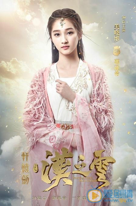 軒轅劍之漢之雲劇情介紹