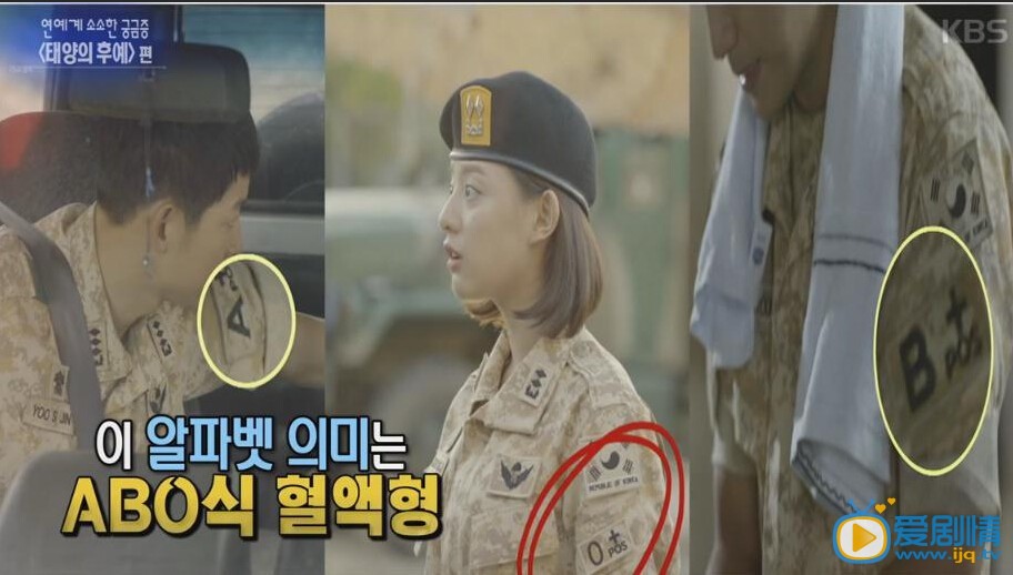 太陽的後裔劇照