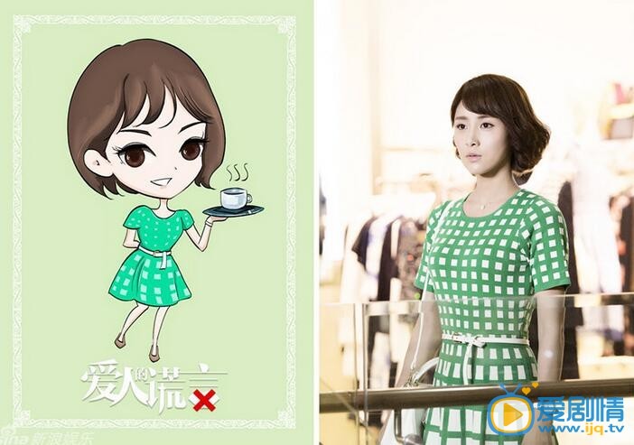 愛人的謊言熱播 賈青漫畫Q版可愛劇照曝光