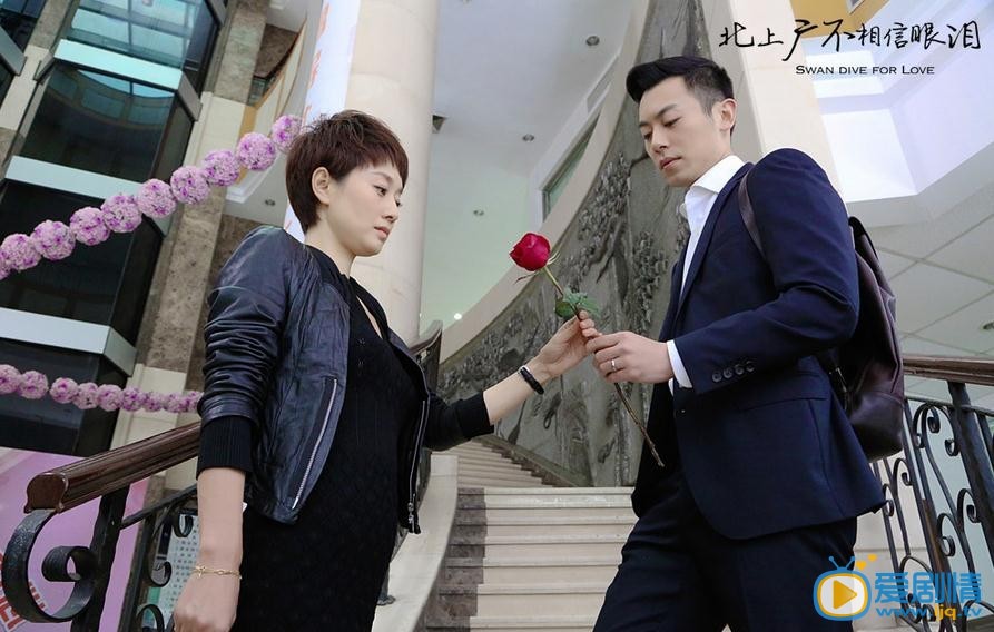 北上廣不相信眼淚劇照