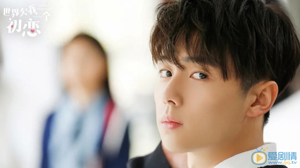 世界欠我一個初戀何遇的結局怎樣？他是由誰飾演的？