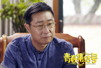 青春集結號劇照