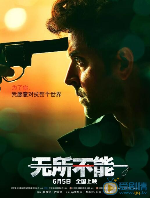 《無所不能》電影什麼時候上映？無所不能上映時間