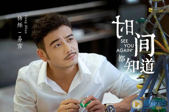 時間都知道易霈的飾演者是誰？他在在劇中是一個怎樣的人呢？