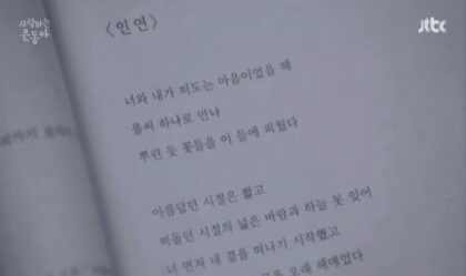 親愛的恩東啊中描寫池恩浩和恩東感情的那首詩是誰寫的？叫什麼名字？韓語意思是什麼?