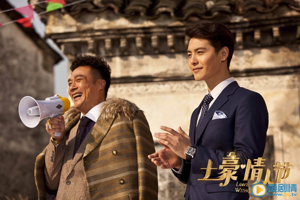 土豪520劇情介紹