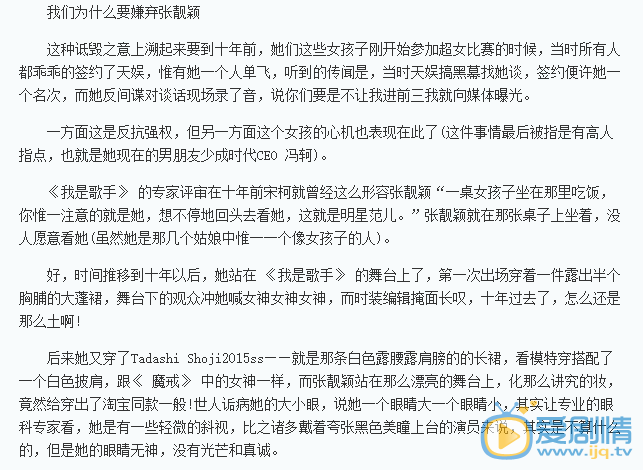 張靚穎狀告雜誌社要求賠償百萬，因不滿被說&ldquo;土&rdquo;&ldquo;小三&rdquo;