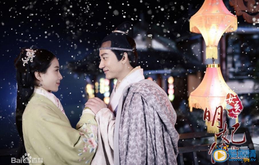 女醫明妃傳劇照