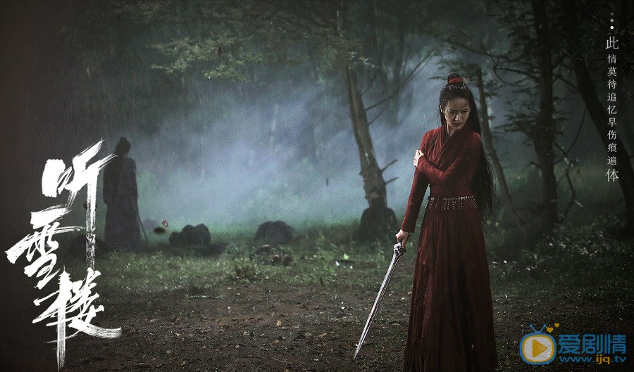 《聽雪樓》蕭憶情為什麼拒絕舒靖容加入聽雪樓?