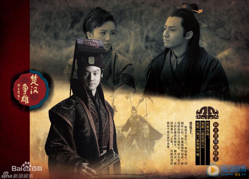 趙文浩個人資料簡介 趙文浩古裝劇照