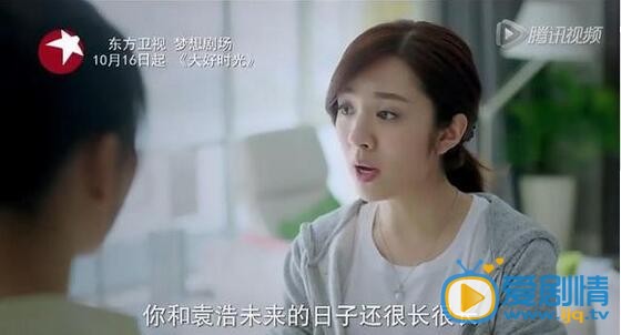 圖解大好時光大結局:夏冰冰茅小春開撕 袁浩識破夏冰冰真面目認清真愛歸屬