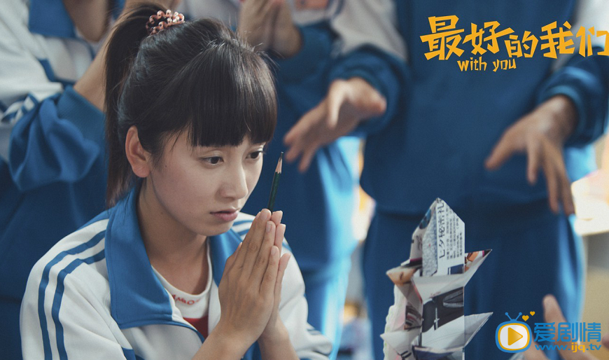 最好的我們劇照