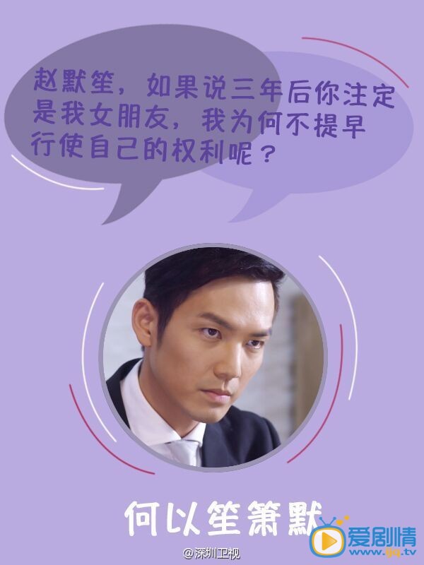 幸福歸來吳卓羲領銜  那些年男神的表白哪個打動你的心