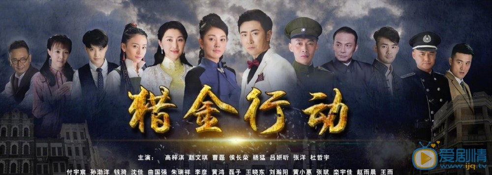 獵金行動劇情介紹