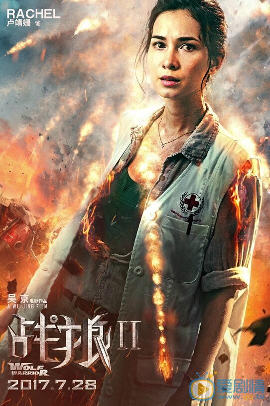 盧靖姍個人資料簡介  盧靖姍《戰狼2》劇照 