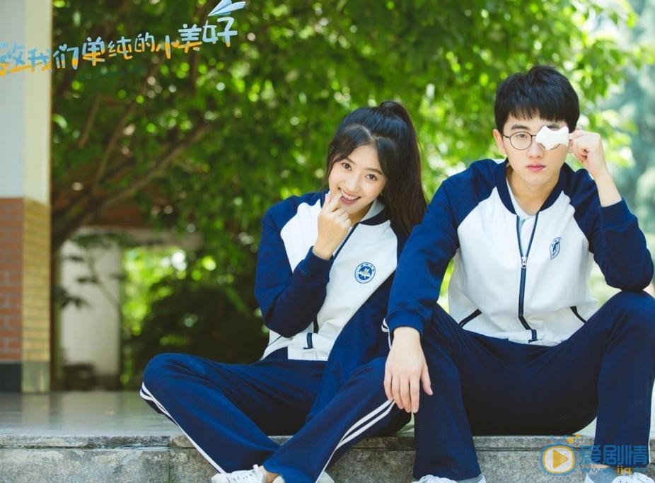致我們單純的小美好陸楊喜歡誰？陸楊喜歡林靜曉嗎？