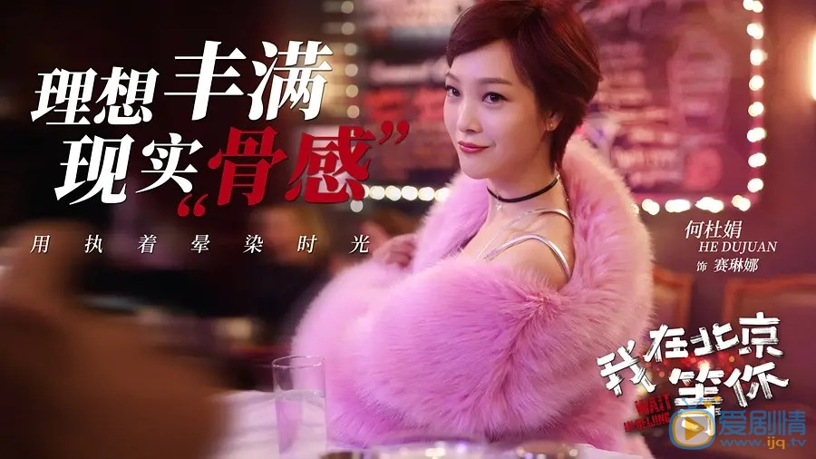 我在北京等你即將播出 李易峰江疏影甜蜜來襲