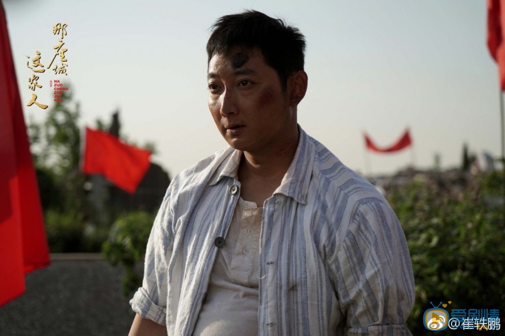 那座城這家人劇照