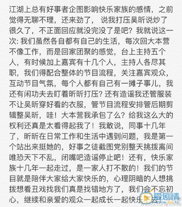 謝娜打壓吳昕是否屬實？謝娜連發兩文否認打壓吳昕怒斥噴子，謝娜暴怒了