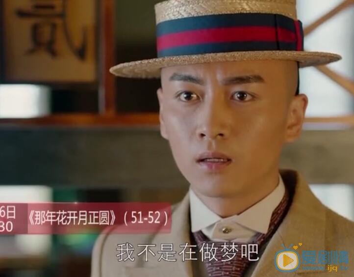 那年花開月正圓第51、52集預告 胡詠梅捅死周老四 周瑩沈星移上海重逢