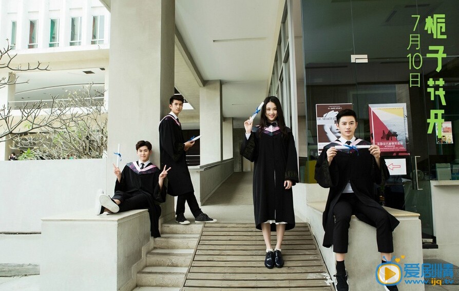 梔子花開畢業季特輯 打破畢業分手魔咒