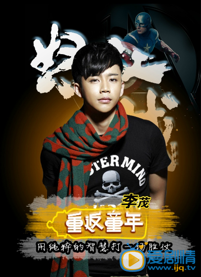  怒江之戰曝光可愛版海報  萌煞眾人