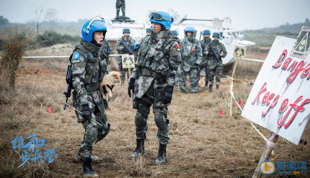 維和步兵營劇照