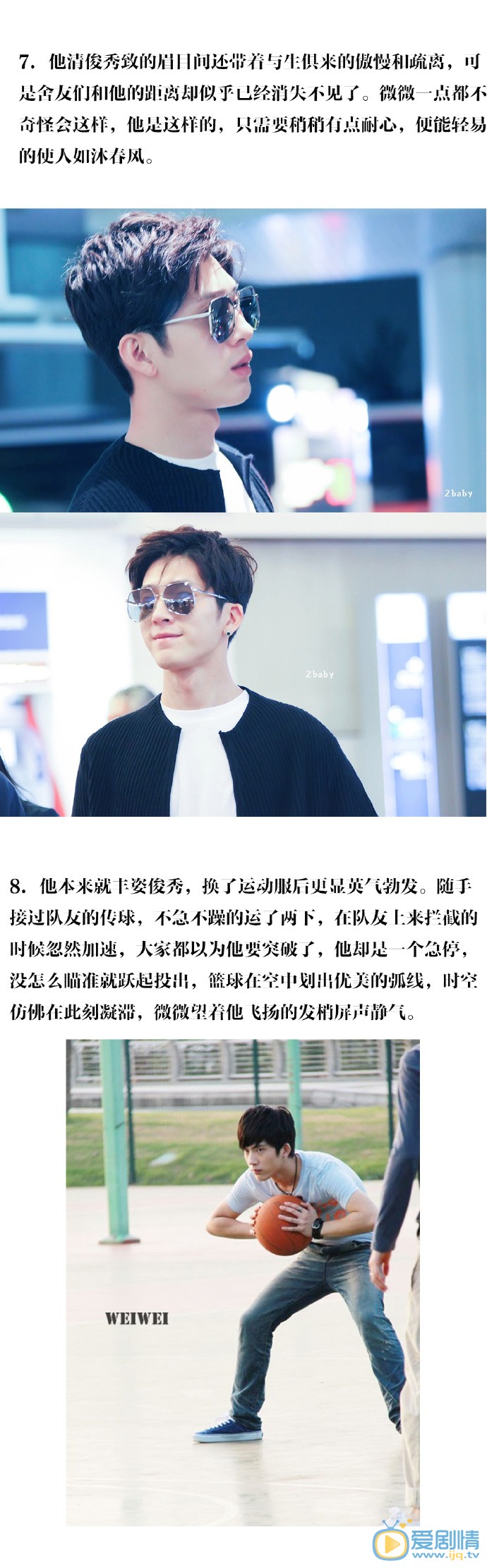 電影微微一笑很傾城冬粉大呼“一遇柏然誤終生”