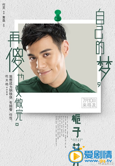 《梔子花開》曝“傻夢”版海報，帶我們回憶不後悔的青春