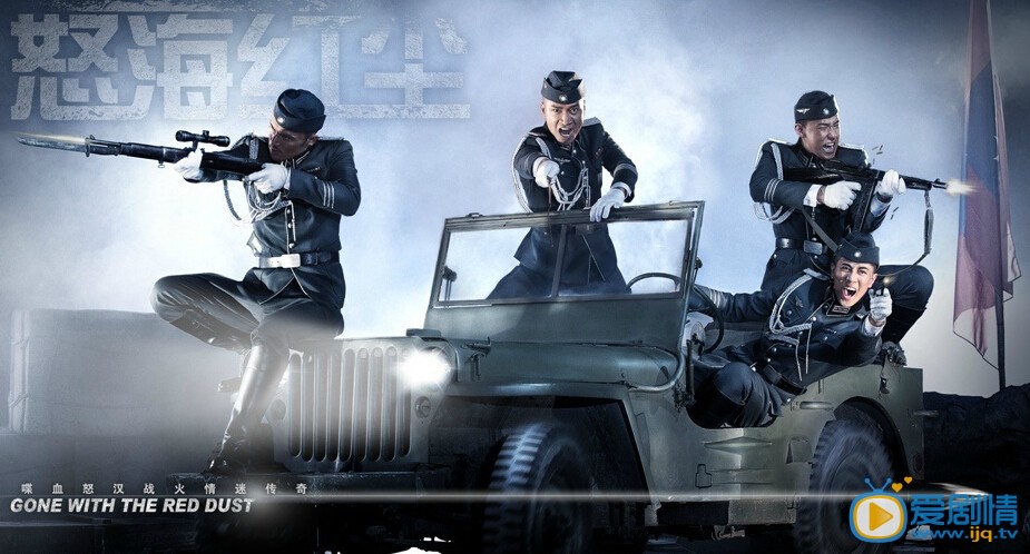 《怒海紅塵》曝光德式制服海報 雄性荷爾蒙噴薄而來