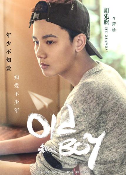 老男孩定檔3.4 劉燁攜手林依晨演繹不一樣的愛情故事