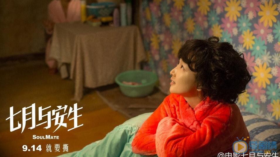 七月與安生劇照 七月與安生劇情介紹