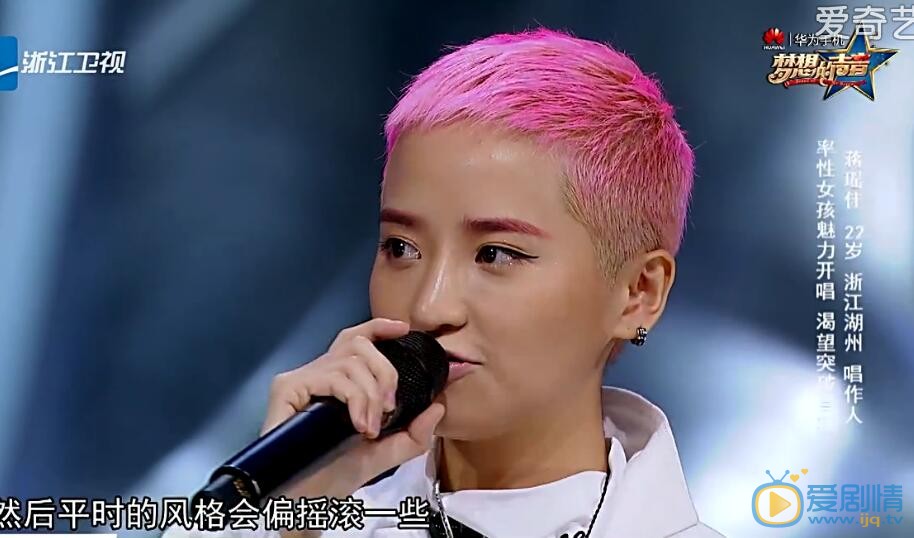 蔣瑤嘉參加《夢想的聲音》 蔣瑤嘉個人資料介紹