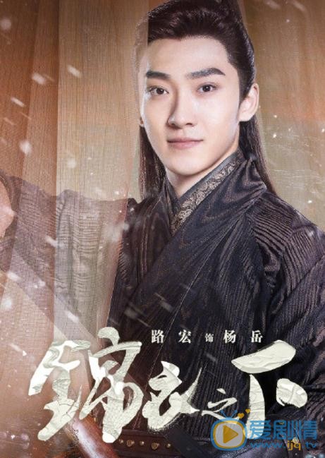 錦衣之下曝&ldquo;浮生序&rdquo;人物海報 任嘉倫譚松韻首組CP甜蜜探案