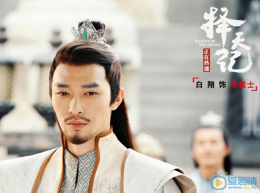 擇天記辛教士是誰演的？擇天記辛教士扮演者白翔資料介紹