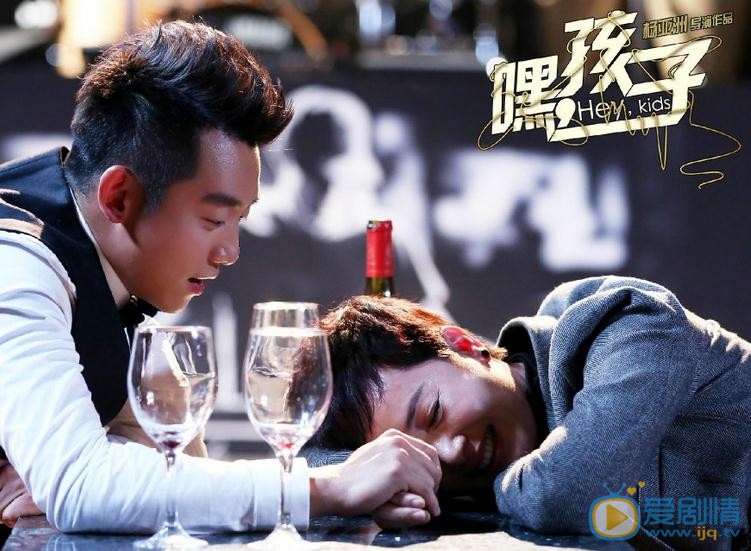 嘿孩子最新劇照曝光 上演多元化看點