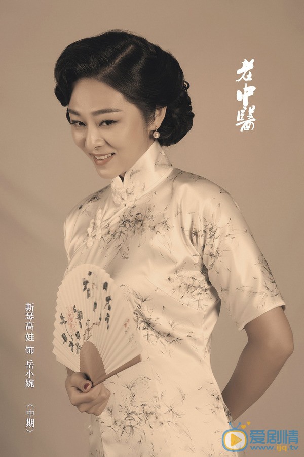 老中醫里岳小婉喜歡誰?