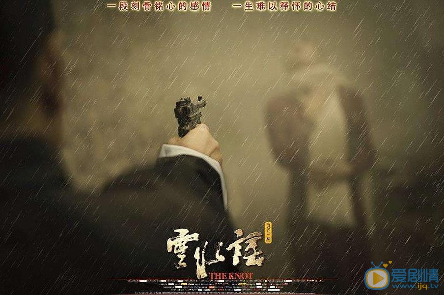 雲水謠劇情介紹