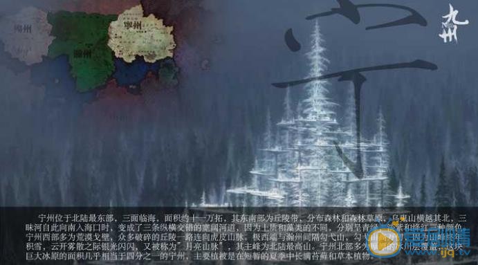 九州海上牧雲記中的九州指的哪九州？九州大陸是怎么劃分的？揭秘九州世界的來歷背景